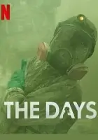 В те дни смотреть онлайн сериал 1 сезон