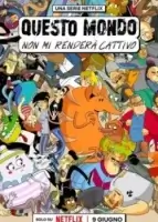 Этому миру меня не сломить смотреть онлайн сериал 1 сезон