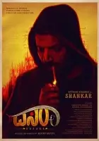 Дасара смотреть онлайн (2023)