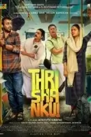 Побег смотреть онлайн (2023)