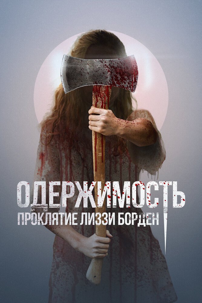 Обитатель смотреть онлайн (2022)