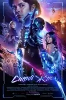 Синий Жук смотреть онлайн (2023)