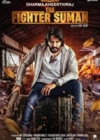 Боец Суман смотреть онлайн (2023)