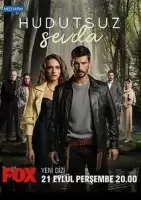 Безграничная любовь смотреть онлайн сериал 1 сезон