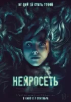 Селфи смотреть онлайн (2022)