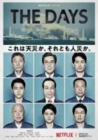 В те дни смотреть онлайн сериал 1 сезон