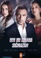 Я не могу вписаться в этот мир смотреть онлайн сериал 1 сезон