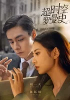 Увидимся снова смотреть онлайн сериал 1 сезон