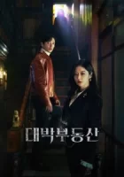 Проклятая недвижимость смотреть онлайн сериал 1 сезон