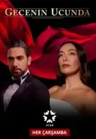 В конце ночи смотреть онлайн сериал 1 сезон