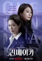 Создательница королевы смотреть онлайн сериал 1 сезон