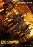 Таксист смотреть онлайн сериал 1-2 сезон