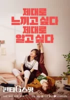 Точка фантазий смотреть онлайн сериал 1 сезон