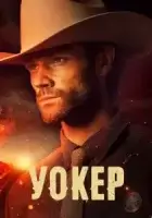 Уокер смотреть онлайн сериал 1-3 сезон