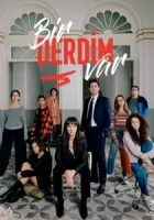 У меня проблема смотреть онлайн сериал 1 сезон