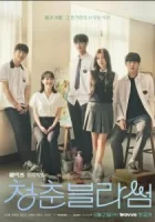 Расцвет молодости смотреть онлайн сериал 1 сезон