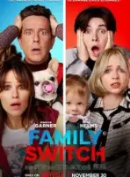 Семейный обмен смотреть онлайн (2023)