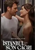 Заканчивается посадка на рейс в Стамбул смотреть онлайн (2023)