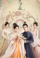 Мечта о процветании смотреть онлайн сериал 1 сезон