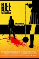 Убить Билла смотреть онлайн (2003)