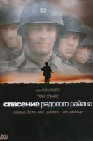 Спасти рядового Райана смотреть онлайн (1998)