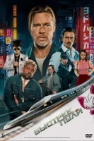 Быстрее пули смотреть онлайн (2022)