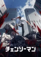 Человек-бензопила смотреть онлайн аниме сериал 1 сезон