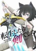 О моём перерождении в меч смотреть онлайн аниме сериал 1 сезон