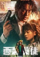 Отчаянный смотреть онлайн (2024)