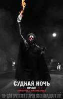 Судная ночь. Начало смотреть онлайн (2018)