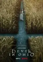 Дьявол в Огайо смотреть онлайн сериал 1 сезон