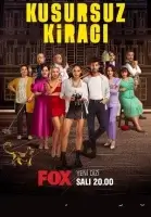 Идеальный арендатор смотреть онлайн сериал 1 сезон