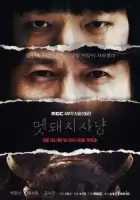 Охота на кабана смотреть онлайн сериал 1 сезон