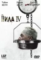 Пила 4 смотреть онлайн (2007)