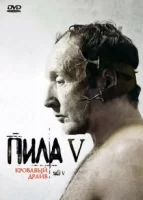 Пила 5 смотреть онлайн (2008)