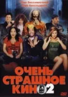 Очень страшное кино 2 смотреть онлайн (2001)