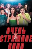 Очень страшное кино смотреть онлайн (2000)