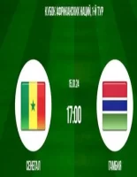 Сенегал - Гамбия