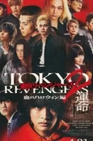 Токийские мстители 2: Кровавый Хэллоуин — Судьба смотреть онлайн (2023)