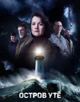 Отрезанный остров смотреть онлайн сериал 1 сезон