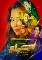 Одна женщина смотреть онлайн сериал 1 сезон
