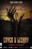 Спуск в бездну смотреть онлайн (2023)