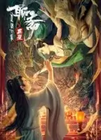 Легенда о фреске смотреть онлайн (2023)