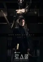 Школа права смотреть онлайн сериал 1 сезон