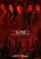 Сетка смотреть онлайн сериал 1 сезон