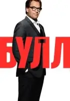 Булл смотреть онлайн сериал 1-6 сезон