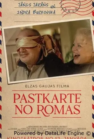 Открытка из Рима