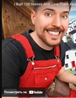 Я Построил 100 Домов и Раздал Их!