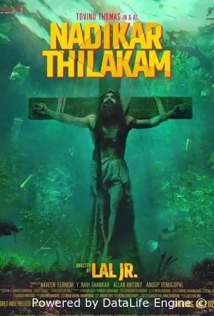 Актёр смотреть онлайн (2024)