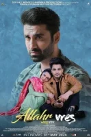 По воле Всевышнего смотреть онлайн (2024)